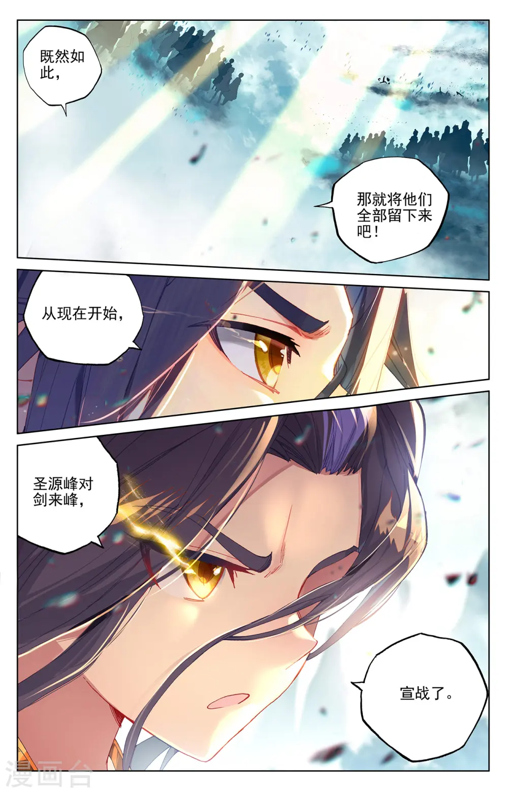 第265话下 剑来围岛8