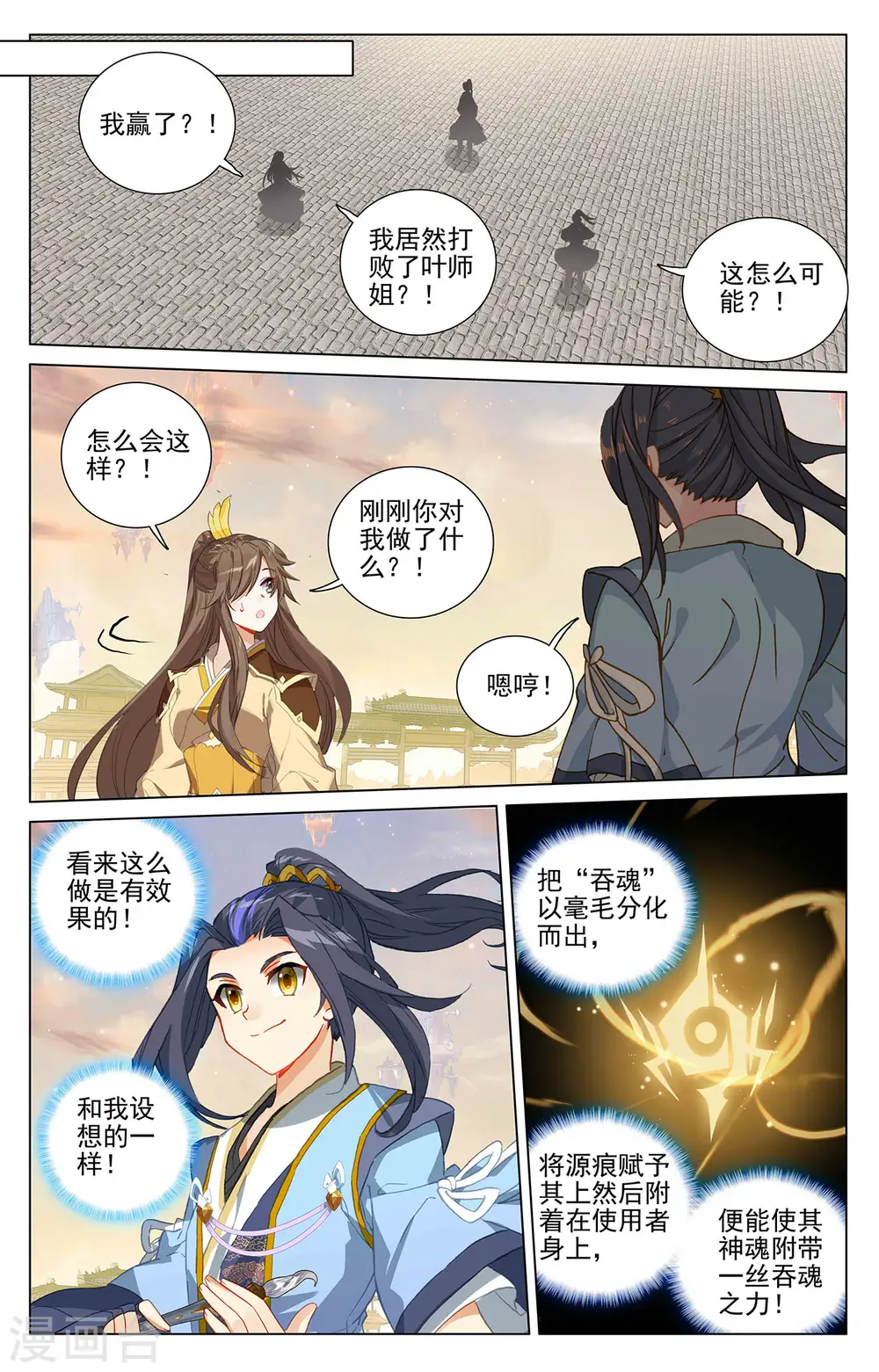 第402话上 又一底牌8