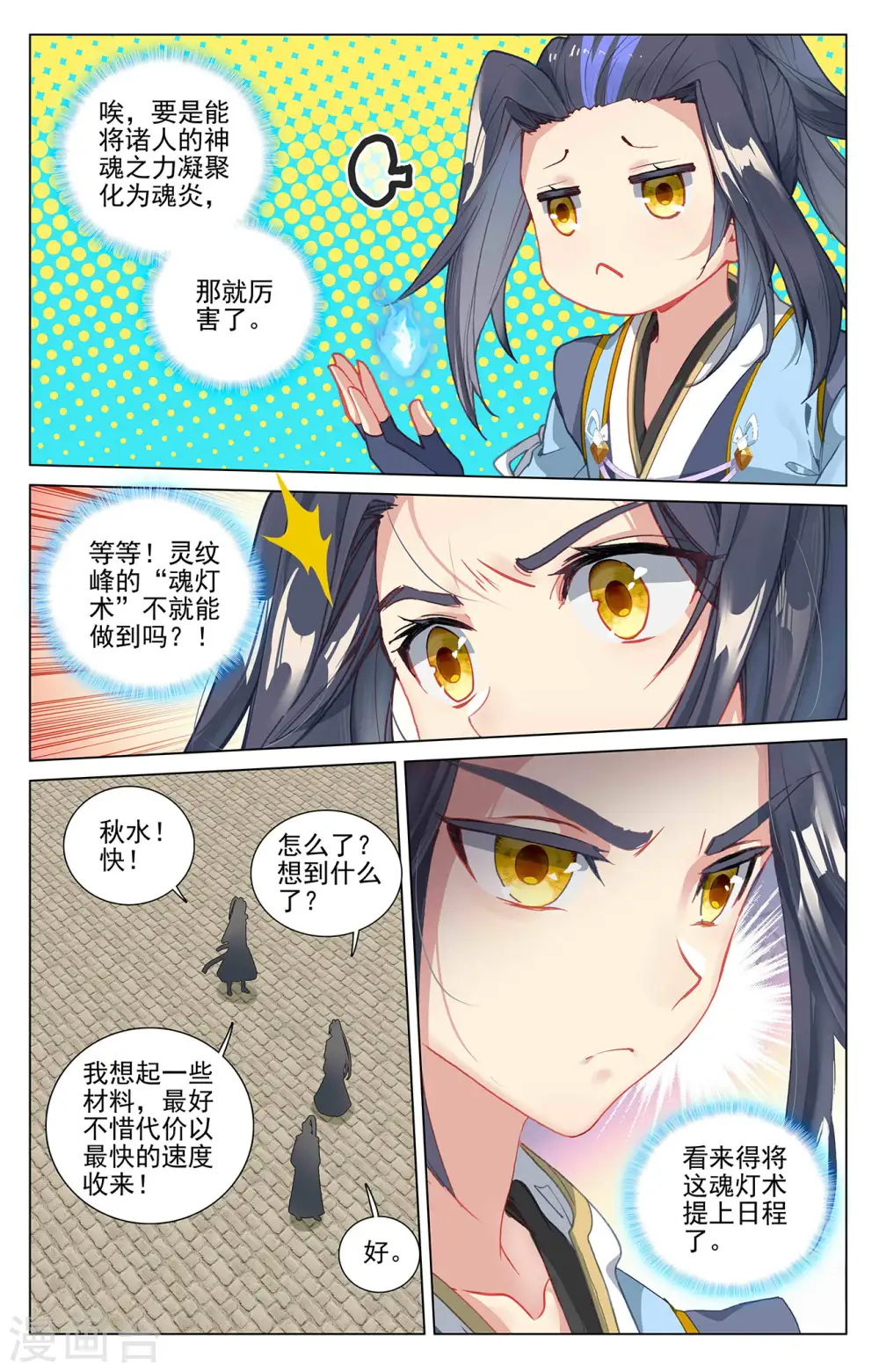 第400话下 联合镇压8