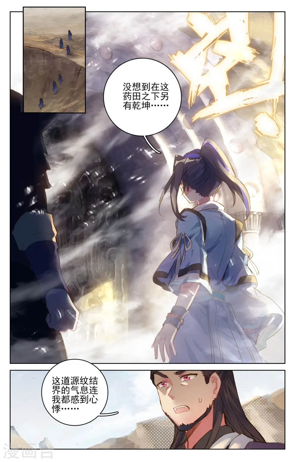 第64话下 降服7