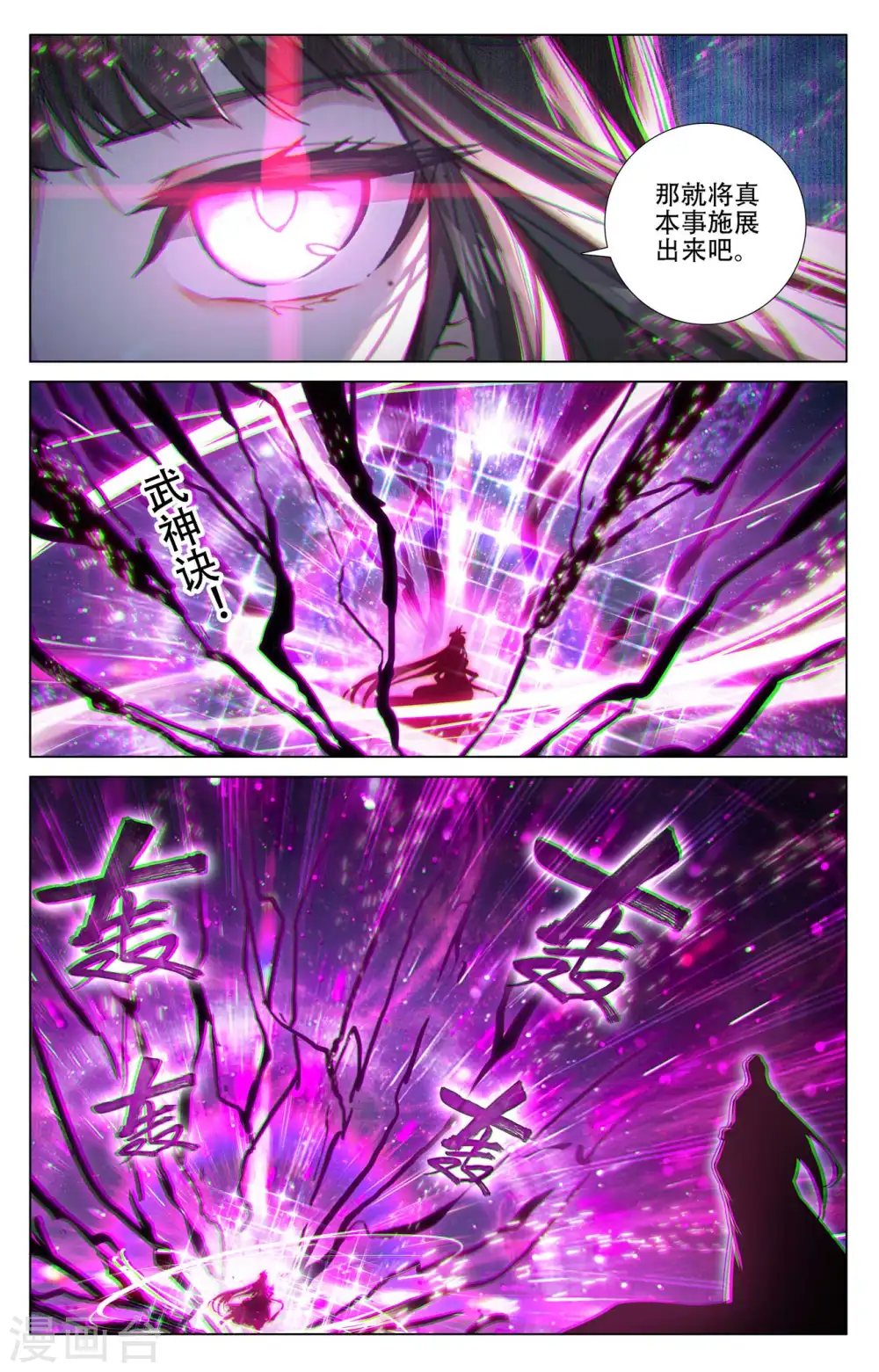 第465话下 三王之战4