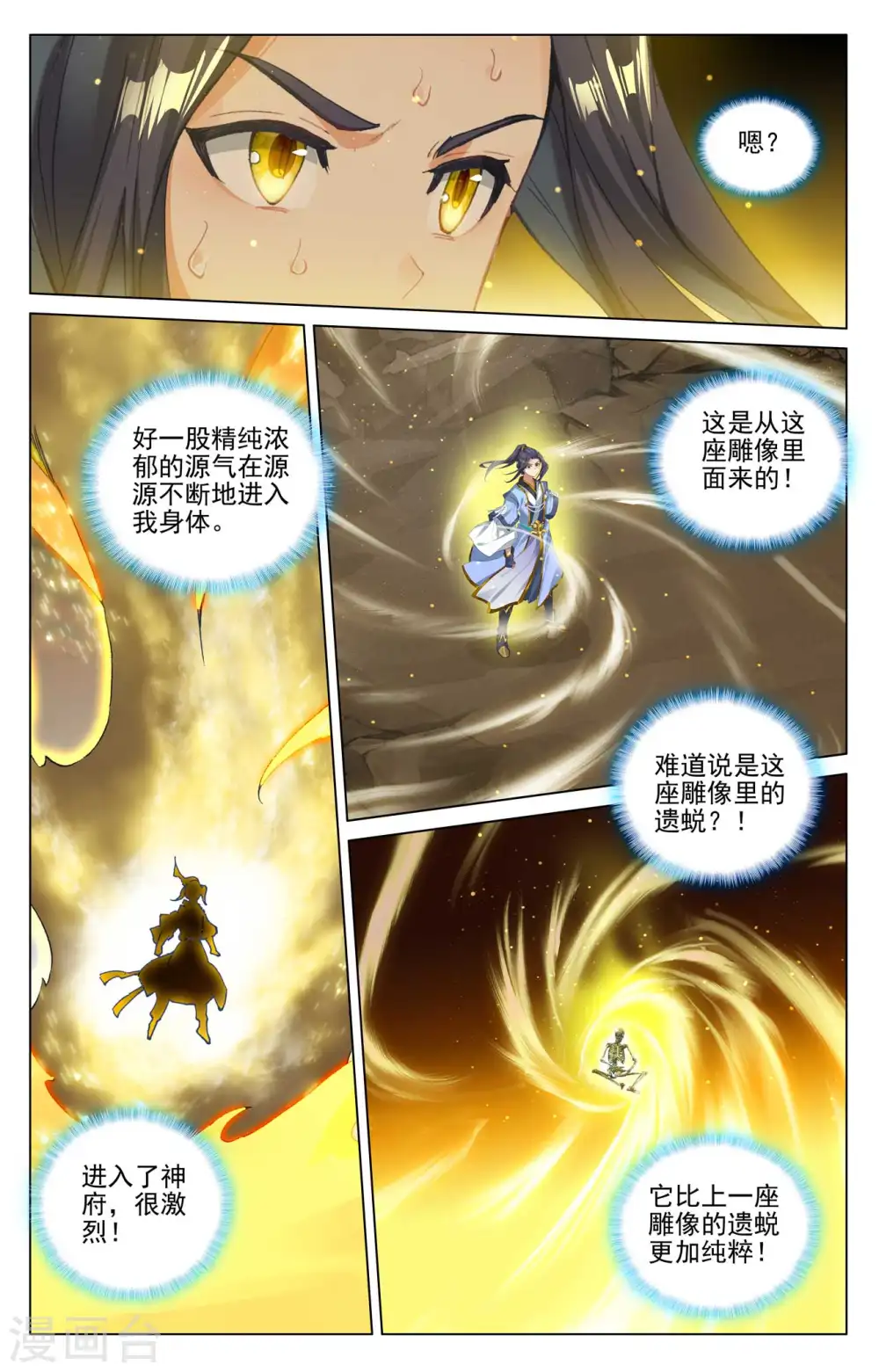 第472话下 各显神通5