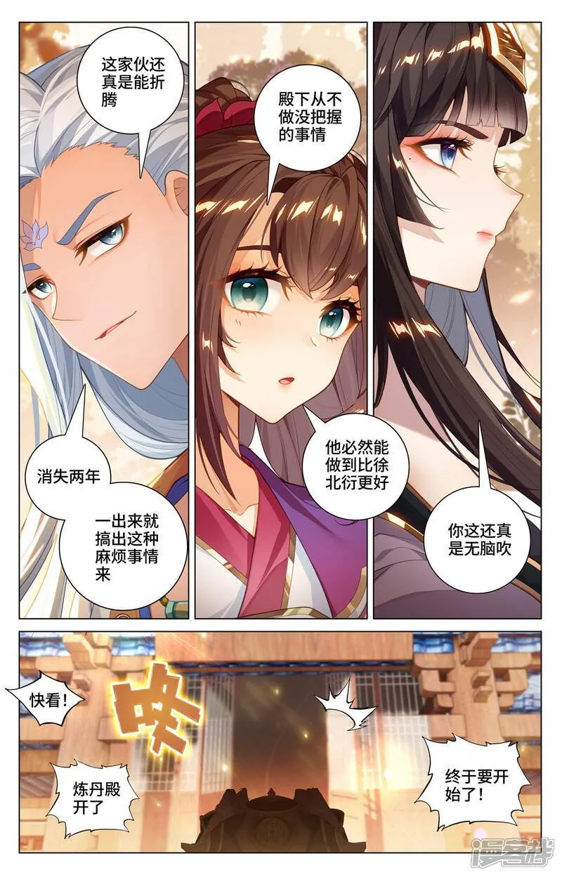 第593话上 完美协助1