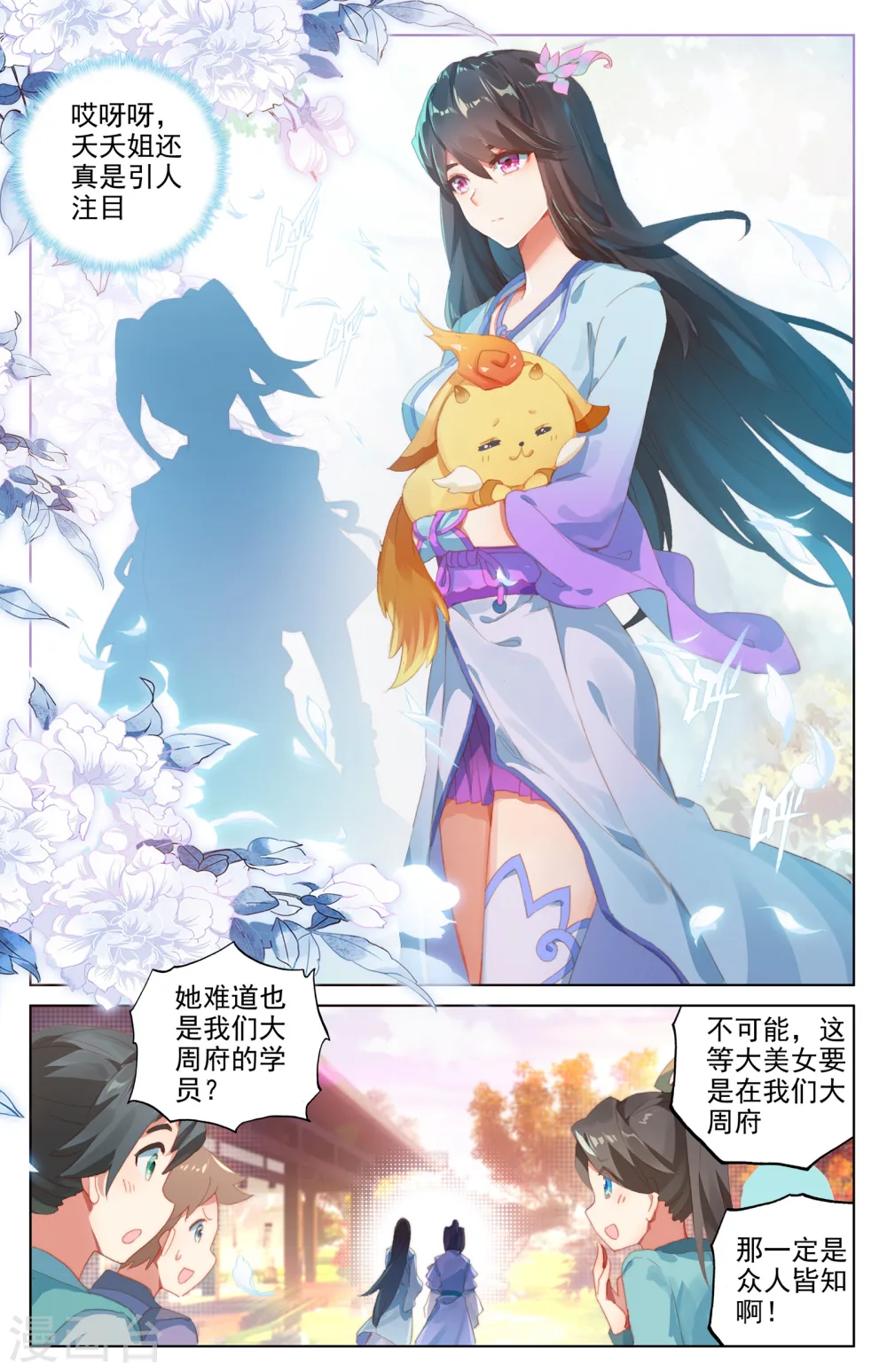 第30话上 聚源纹6