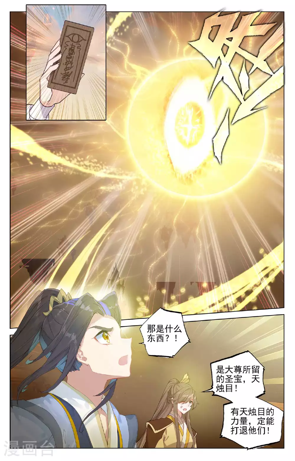 第504话下 九座金塔6