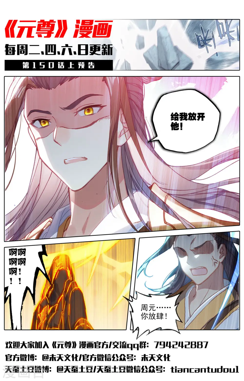 第149话下 麻烦上门11