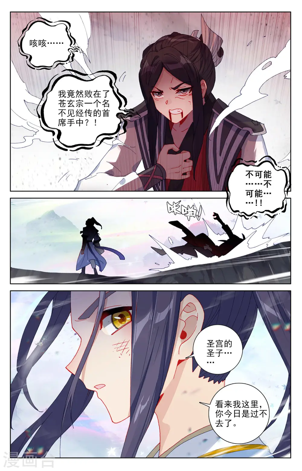 第306话上 独占七彩3