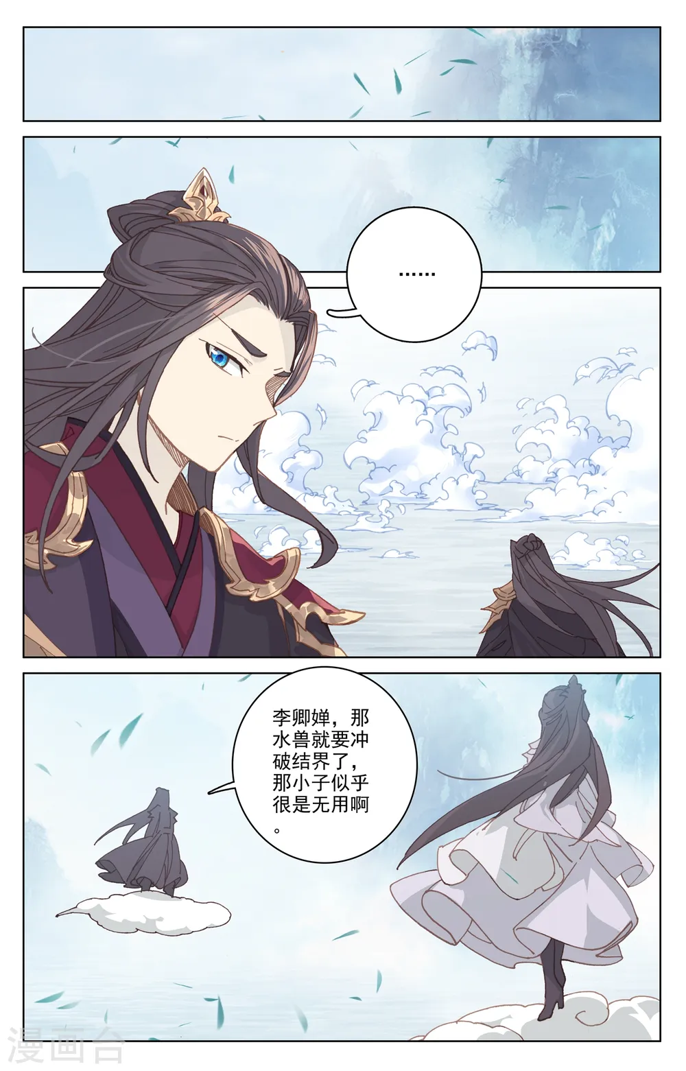 第181话上 办法5