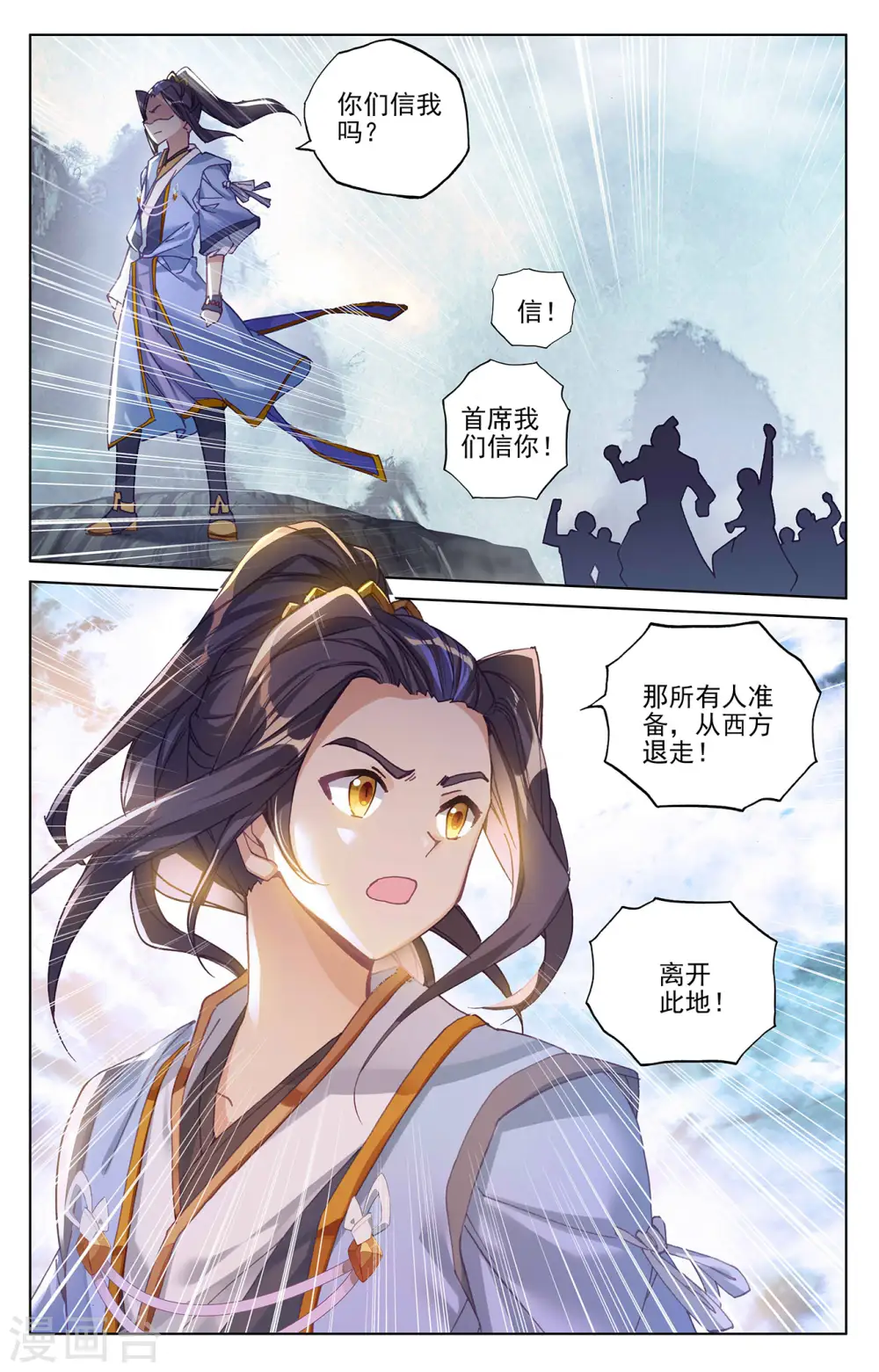第267话上 大阵启4
