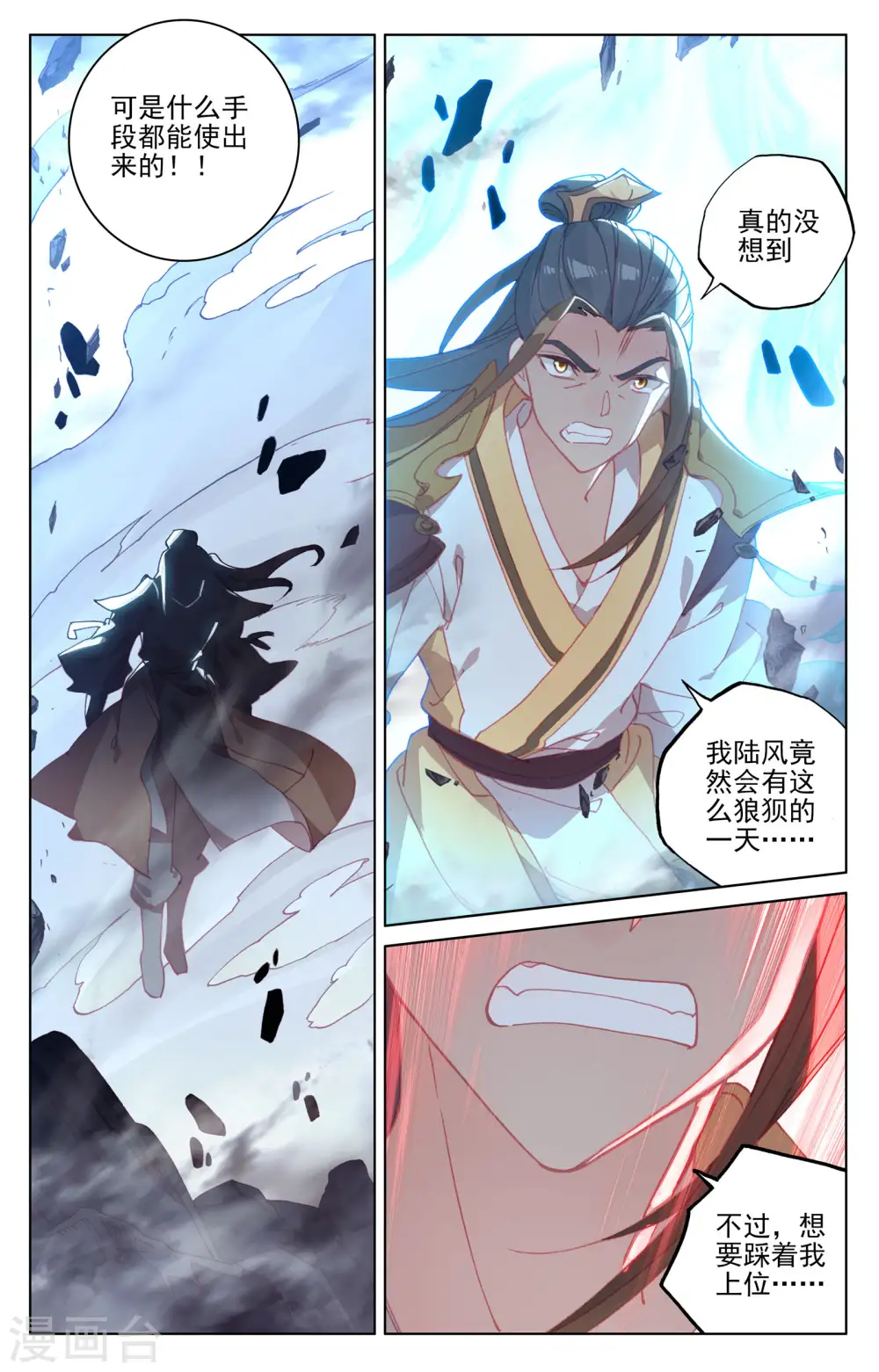 第158话下 龙典之威4