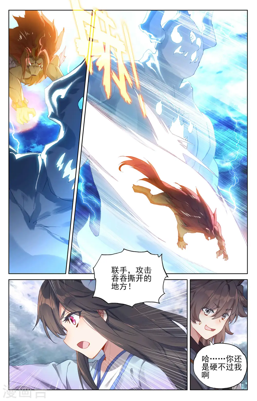 第275话下 水兽攻岛5