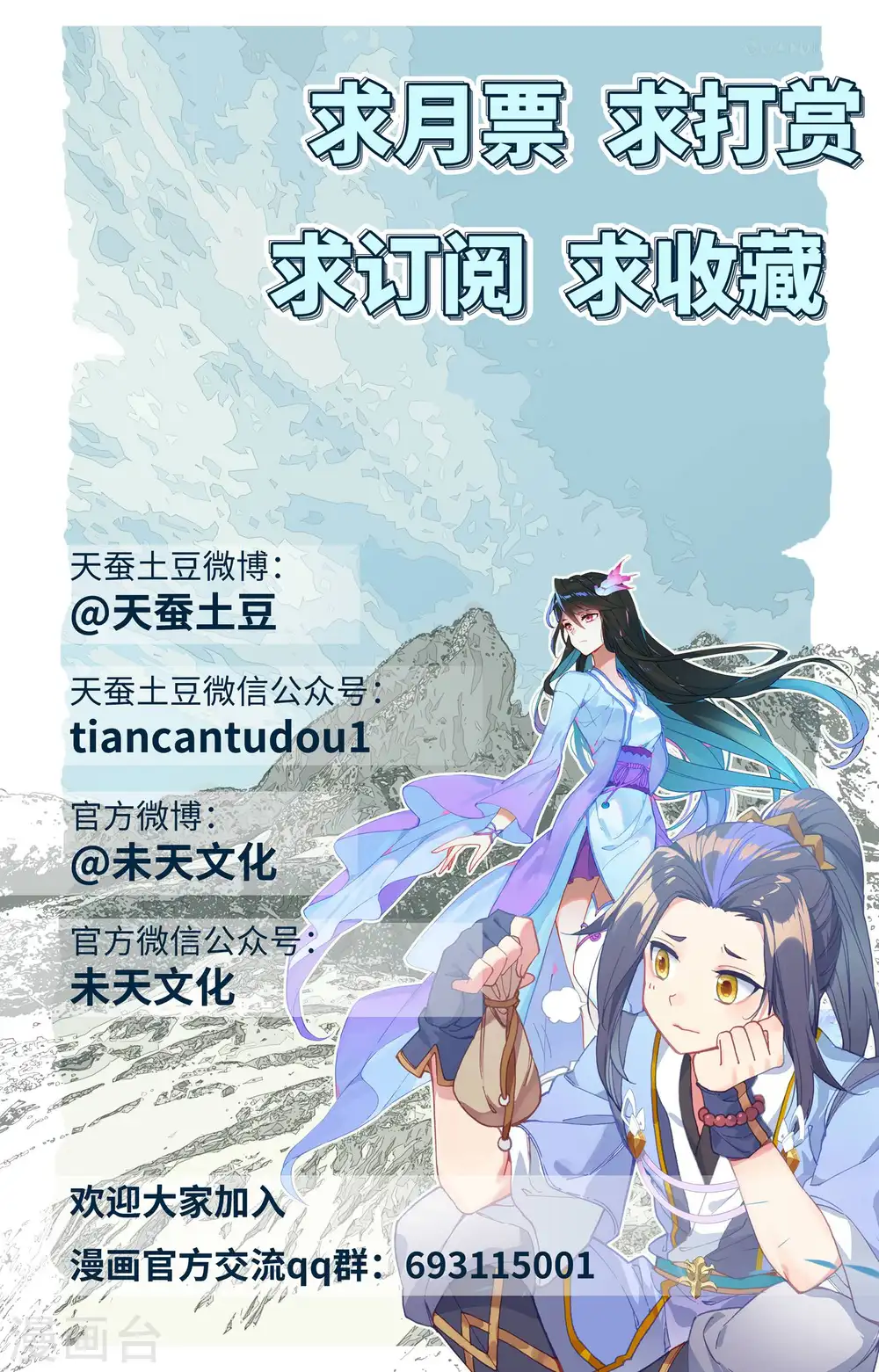 第176话下 追杀淫贼10