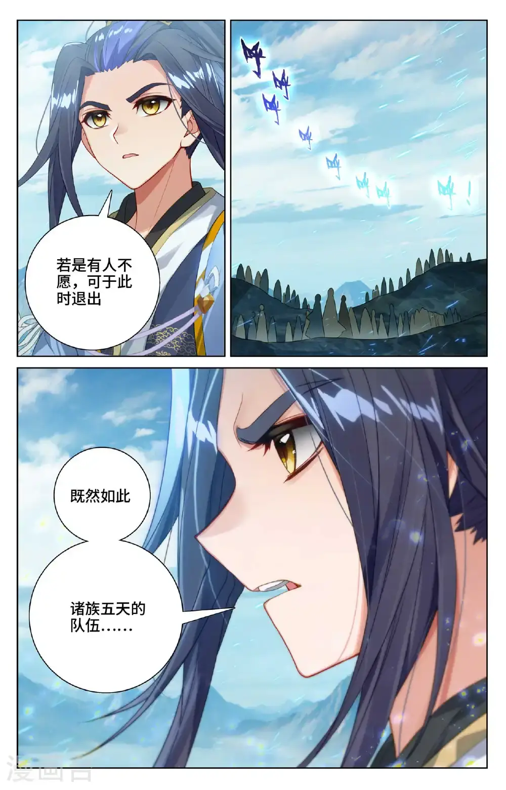 第550话上 破阵之战8