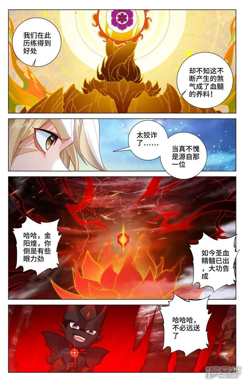 第590话上 夭夭手笔3