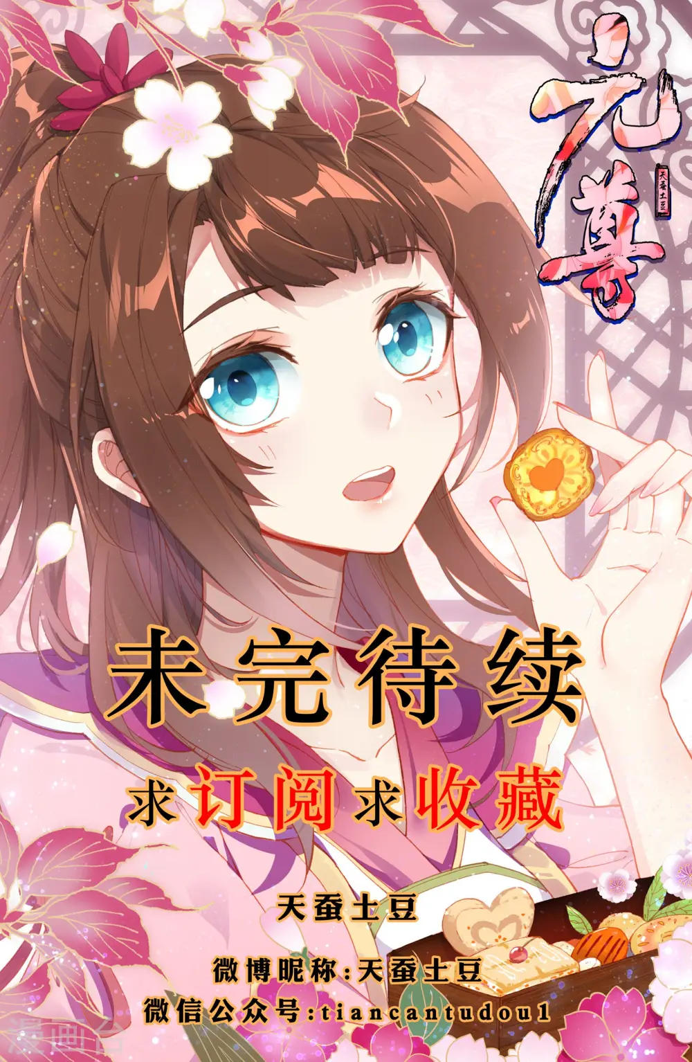 第13话下 龙吸术9