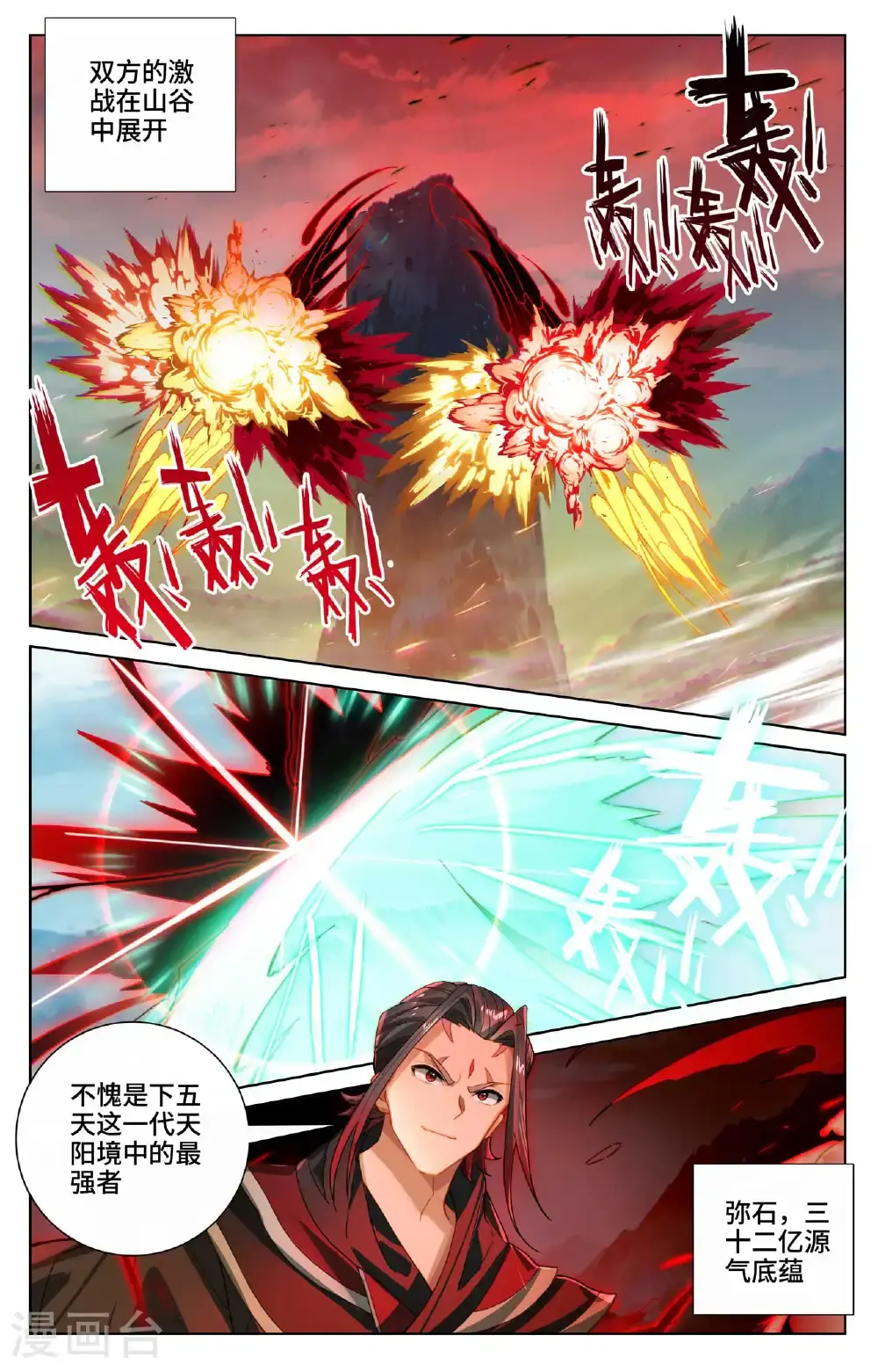 第539话上 顶尖迎战8