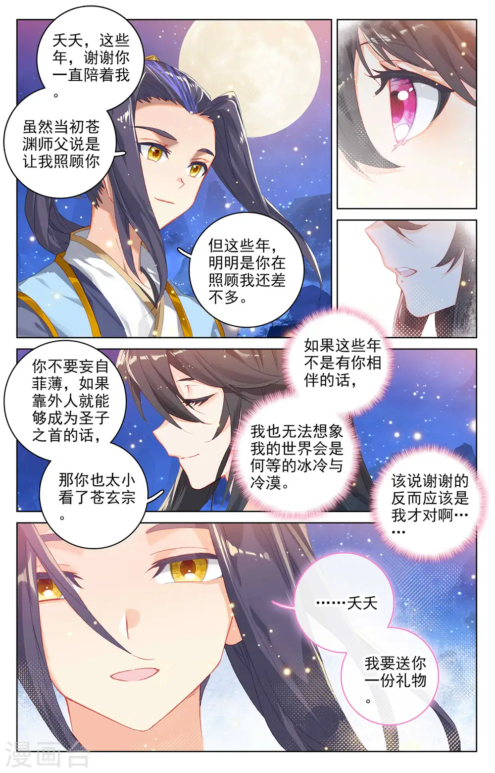 第323话下 贺圣子首8