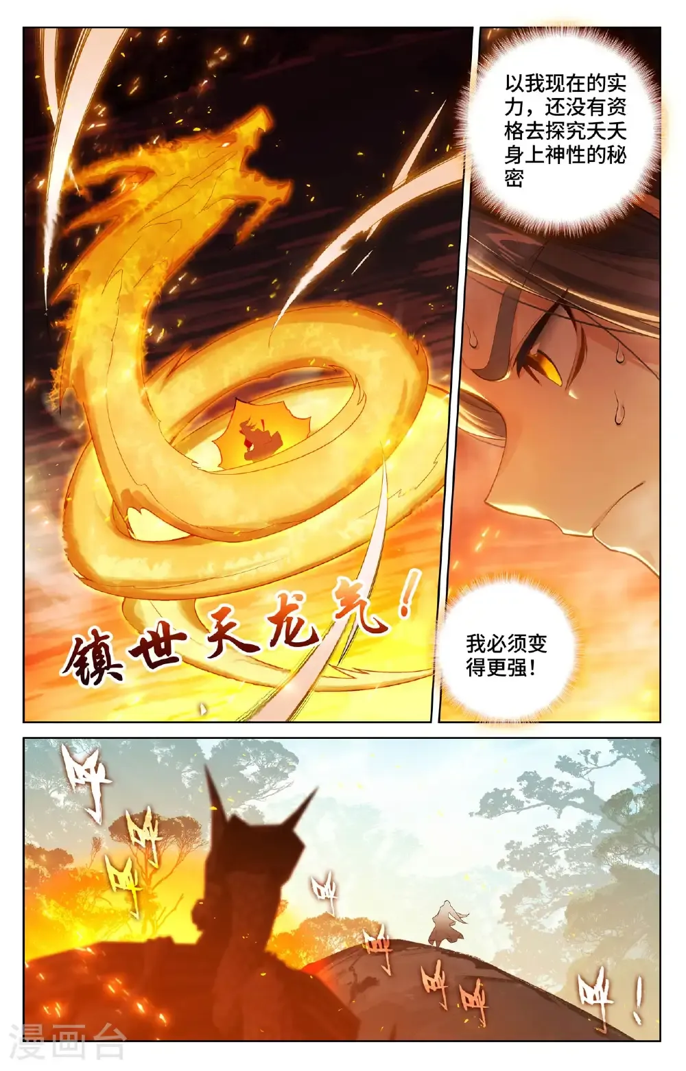 第570话下 爱吃软饭7