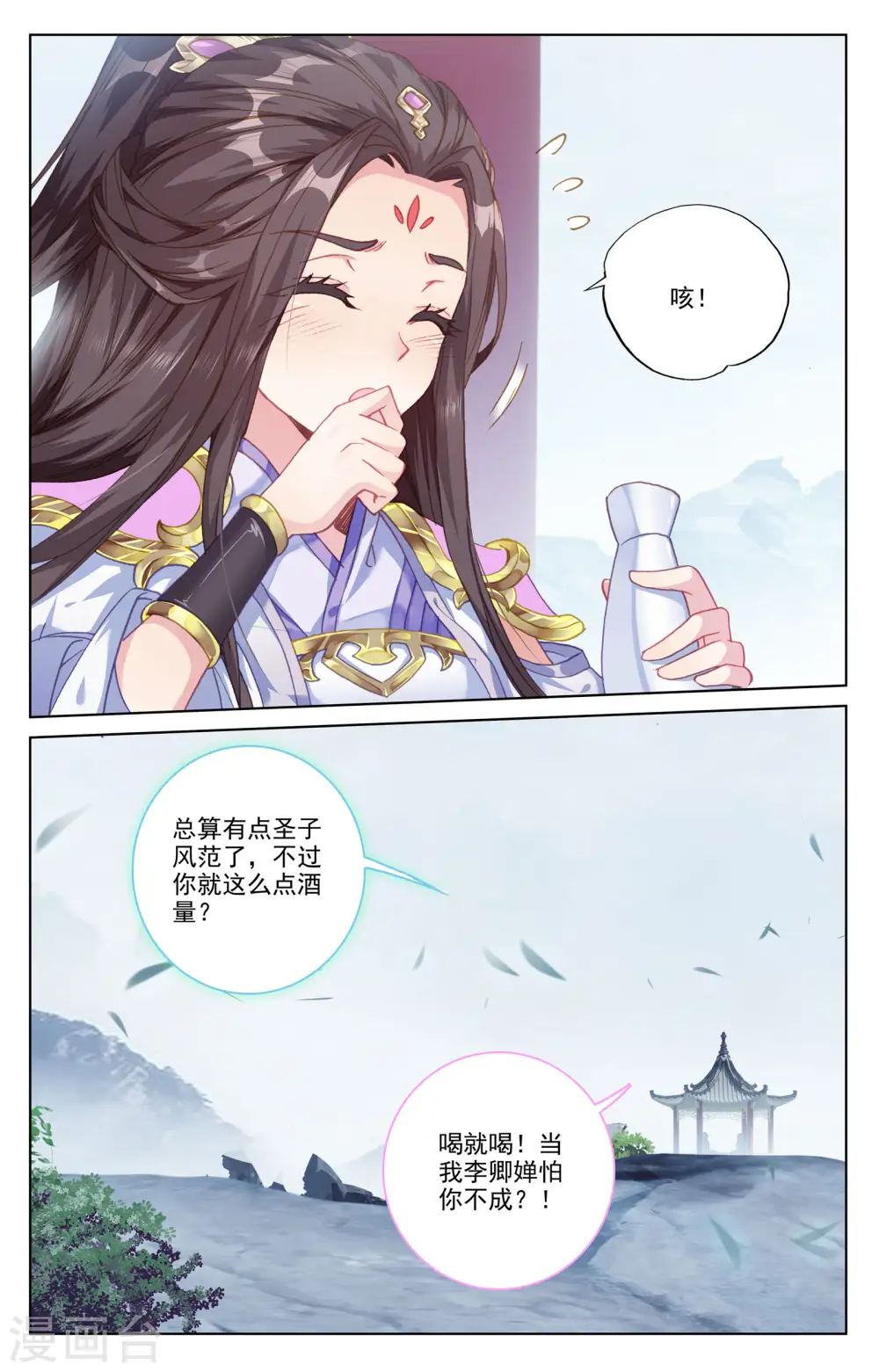 第184话下 到手8