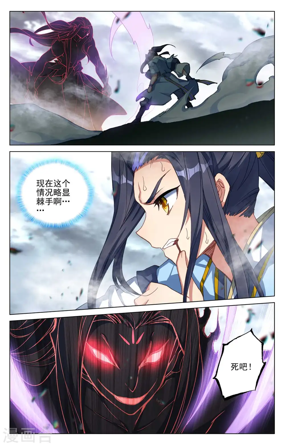 第419话下 吕霄底牌7