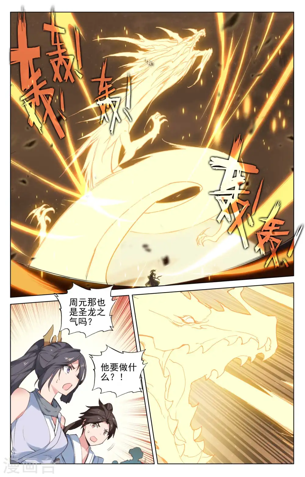 第474话上 了清恩怨8