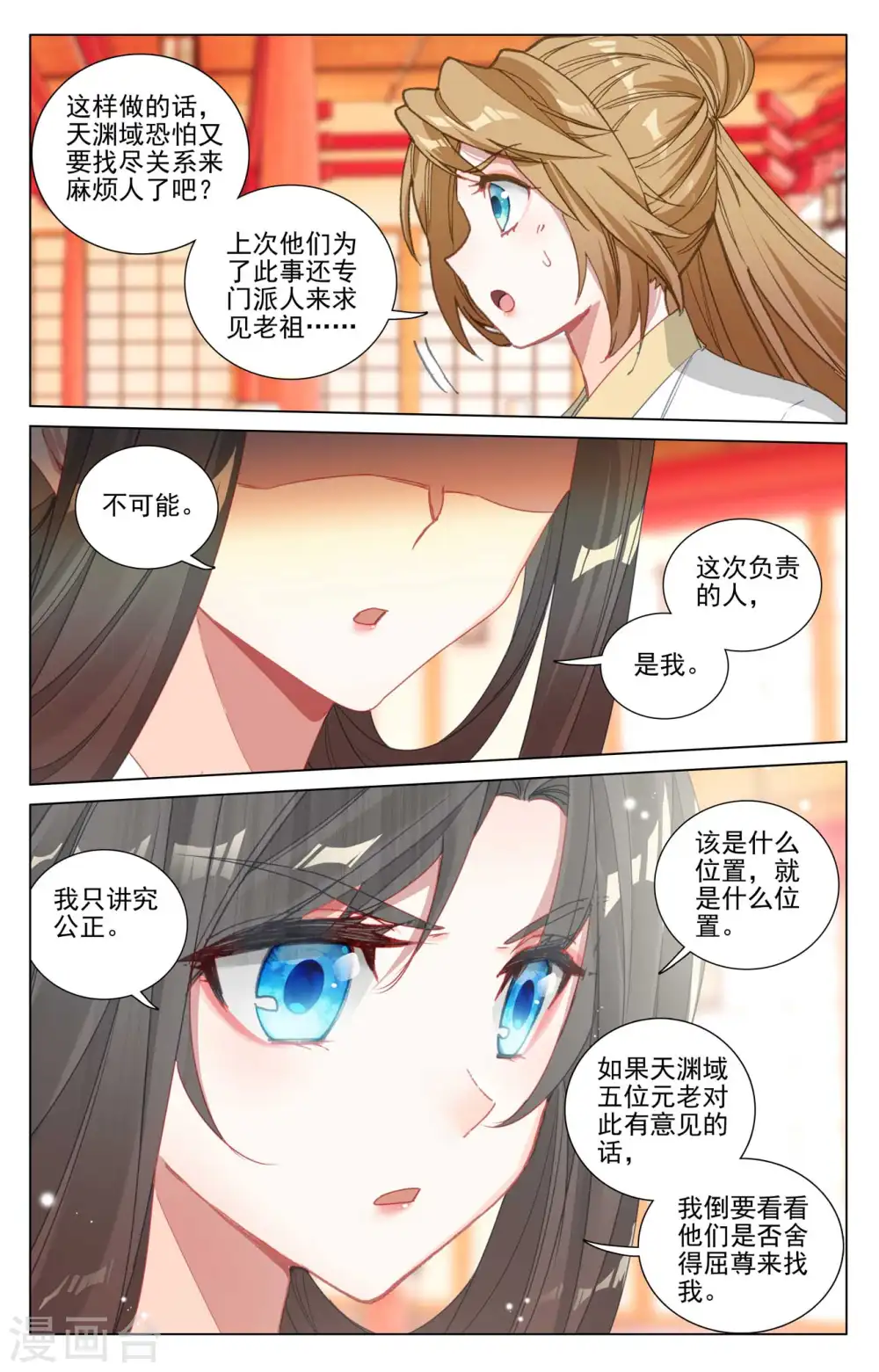 第422话下 玄机九宫5