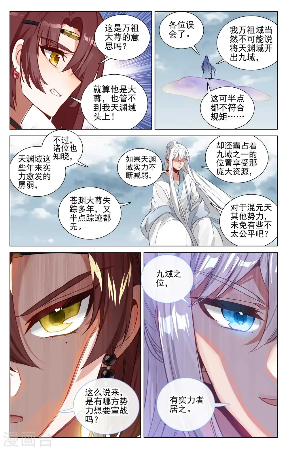 第476话下 收获满满8