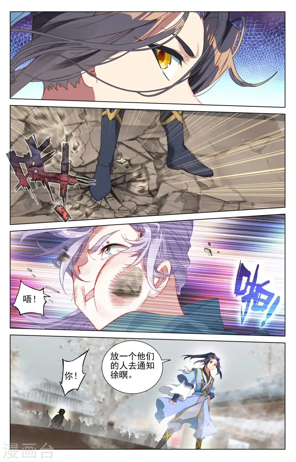 第435话上 第七徐暝6