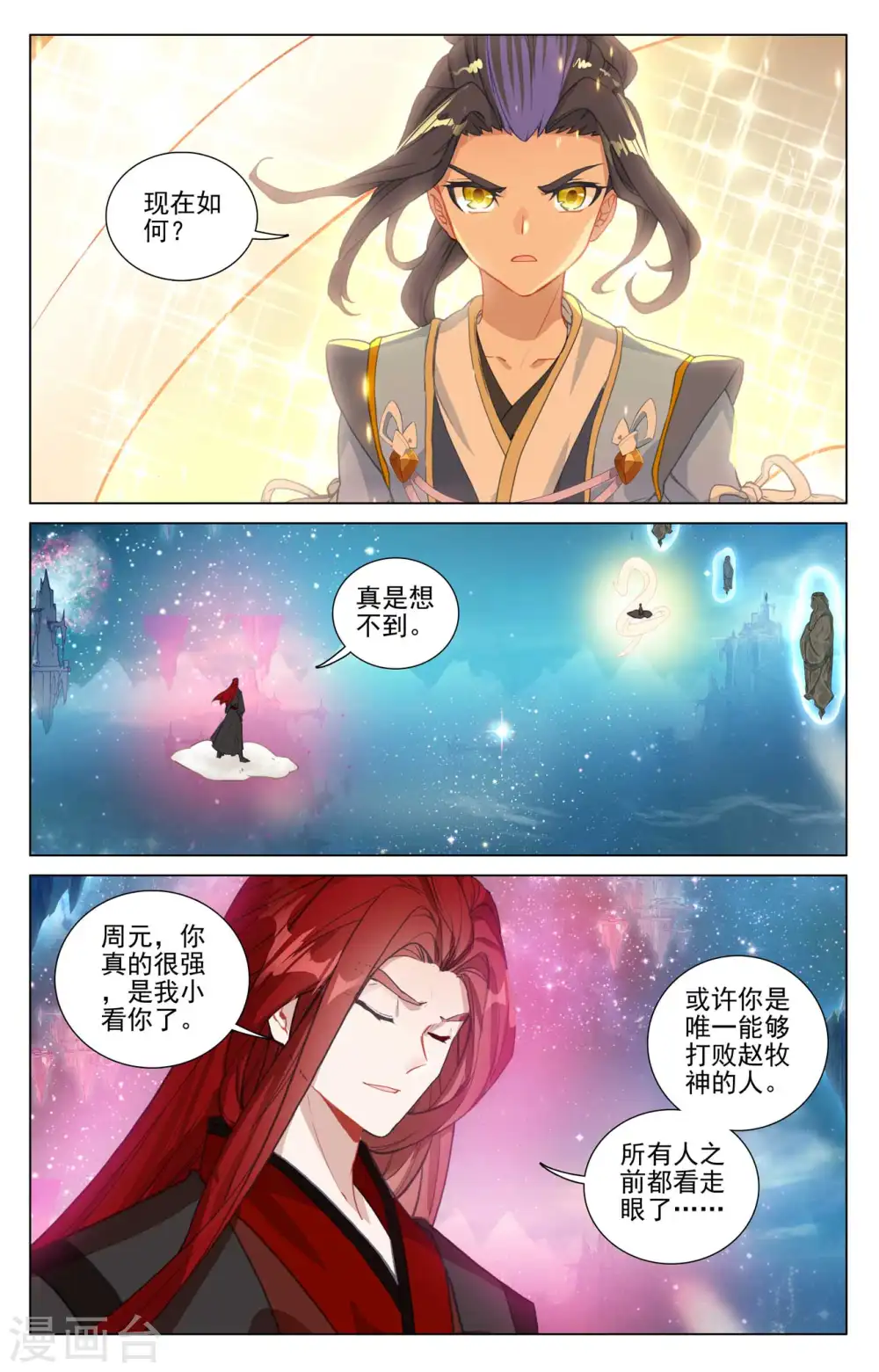 第469话上 还差一点7