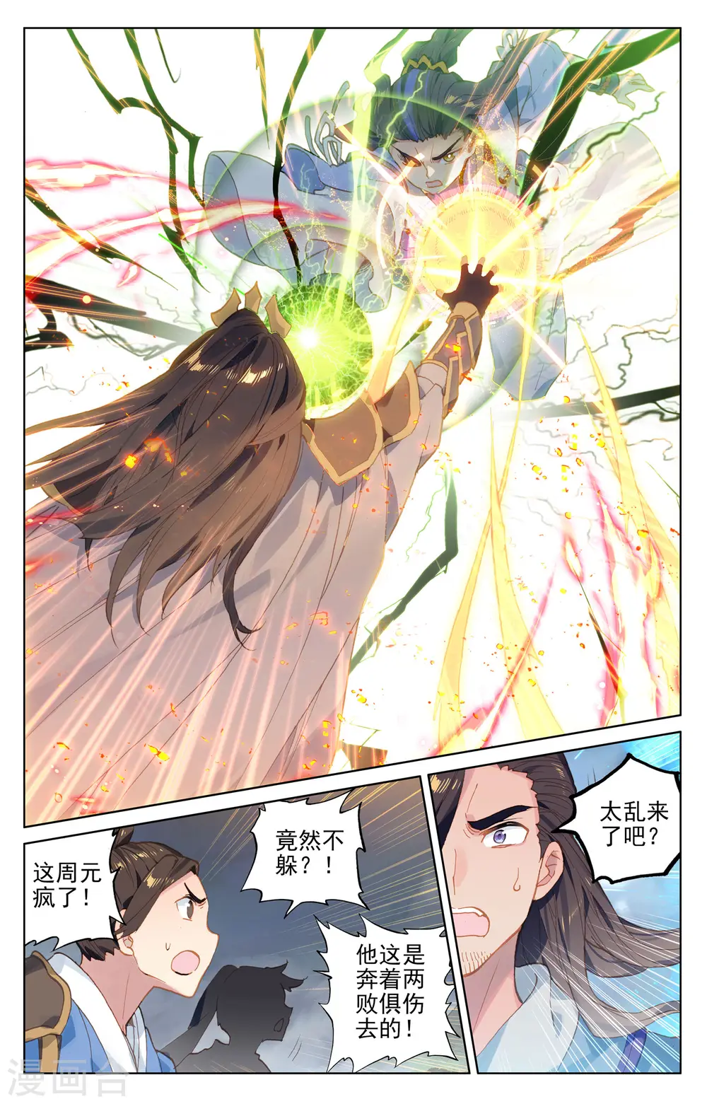 第114话下 以命相搏2