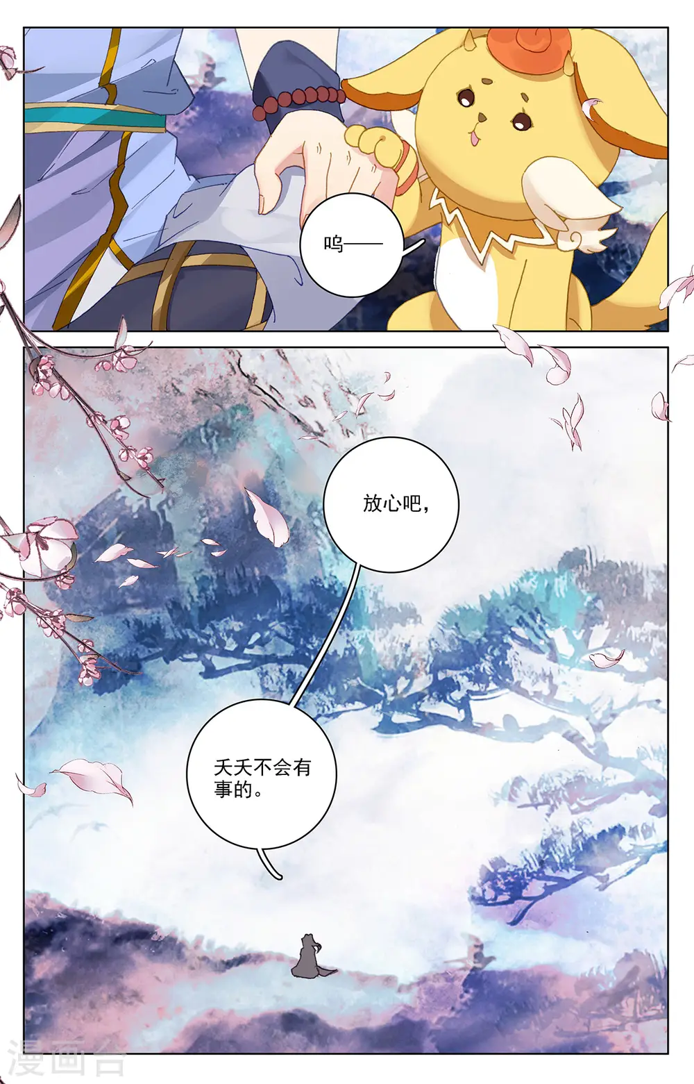 第360话下 大战落幕8