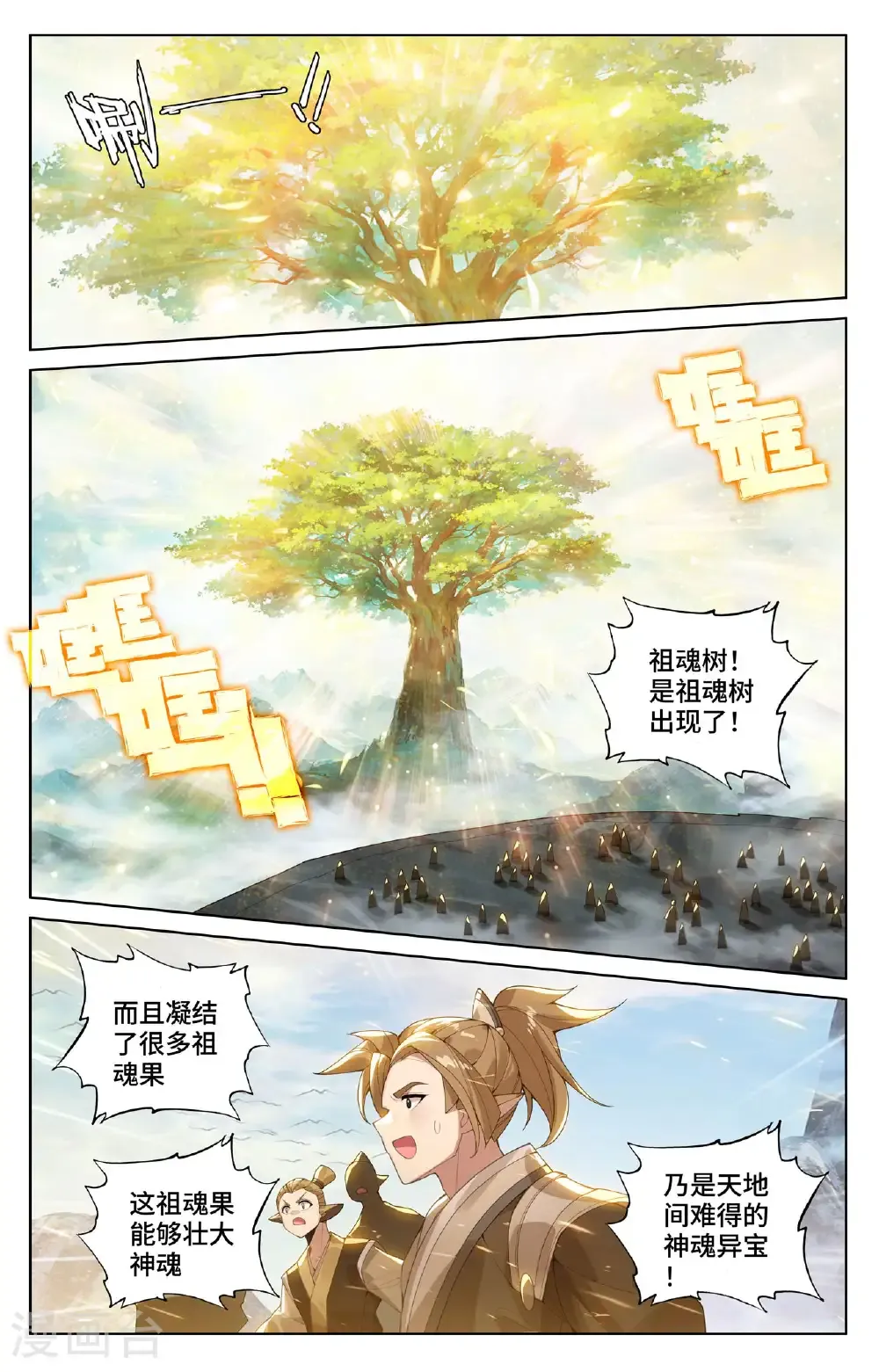 第576话上 多方混战2