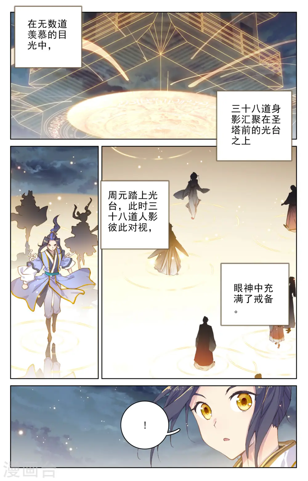 第109话上 圣塔6