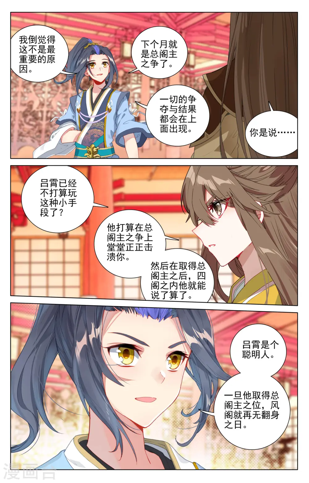 第409话上 秋水左雅2