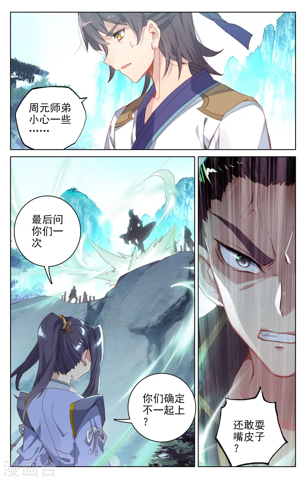第136话下 祝锋挑事4