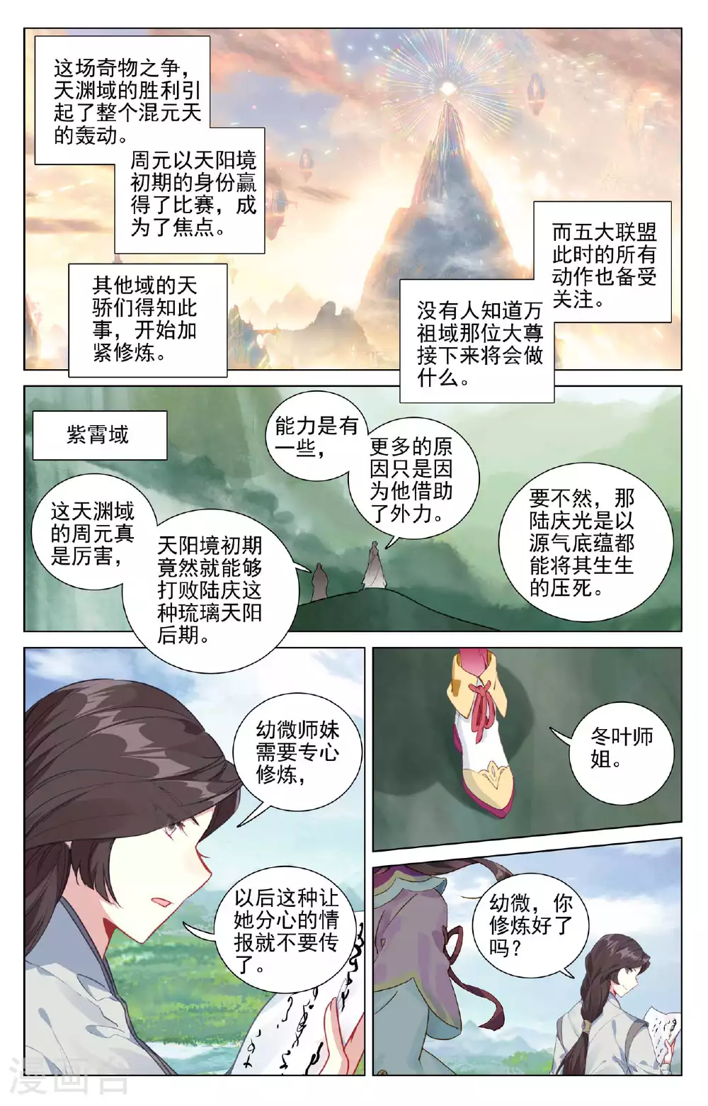 第504话上 九座金塔1