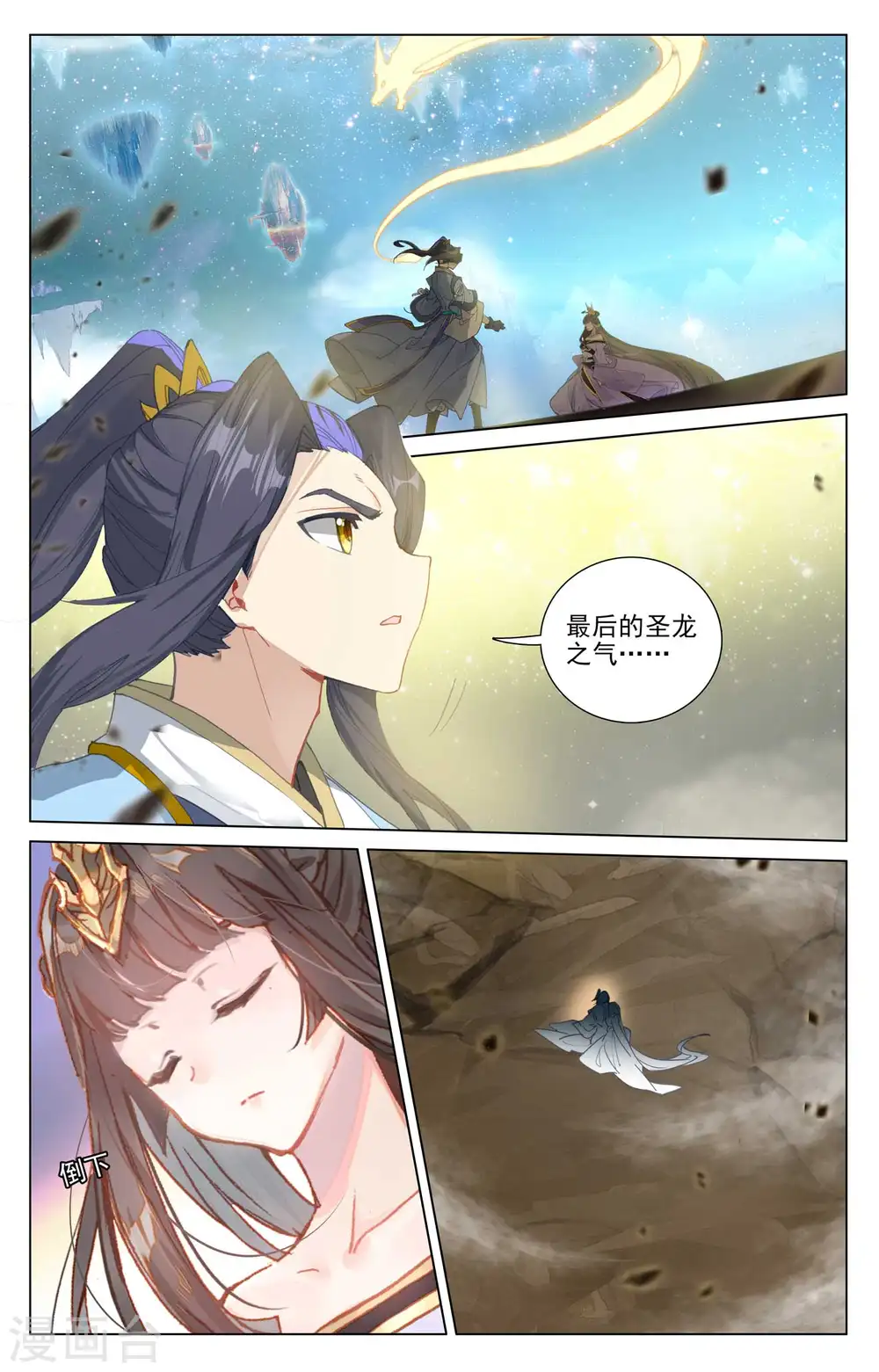 第474话下 了清恩怨6
