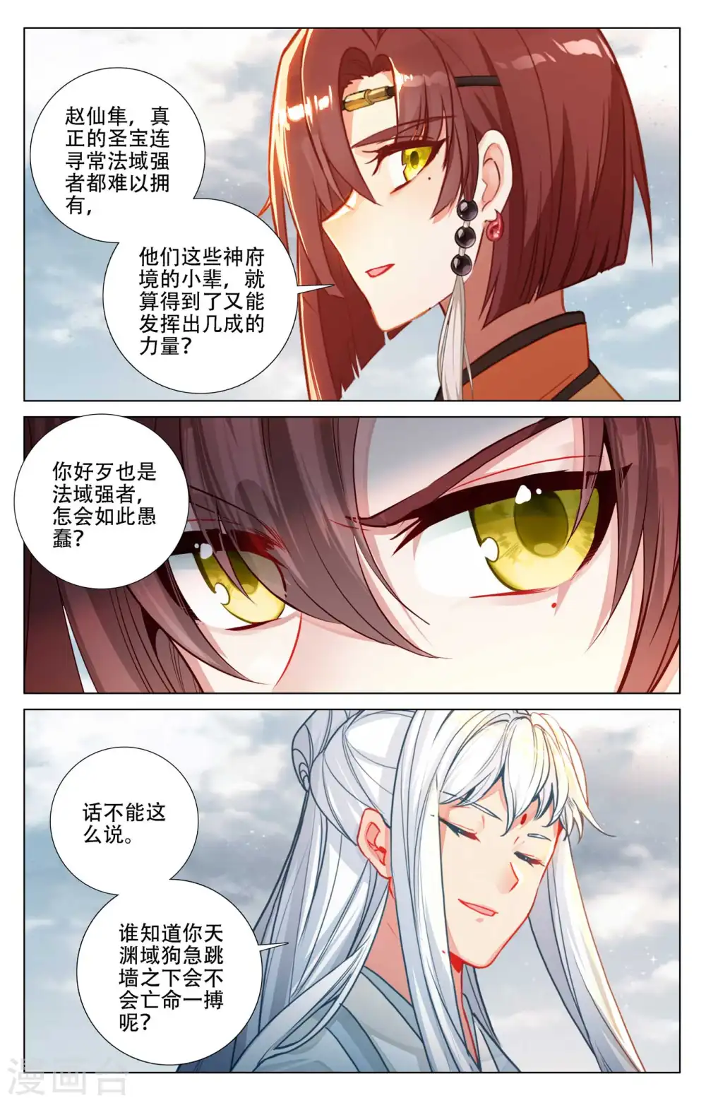 第464话下 混乱星空5