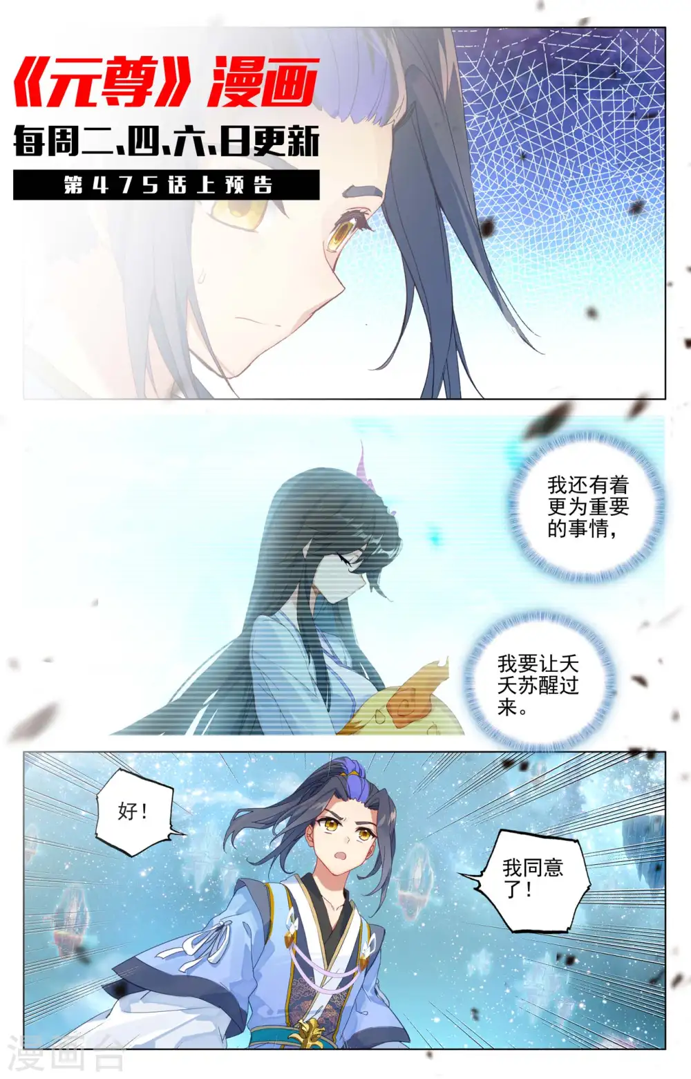 第474话下 了清恩怨10
