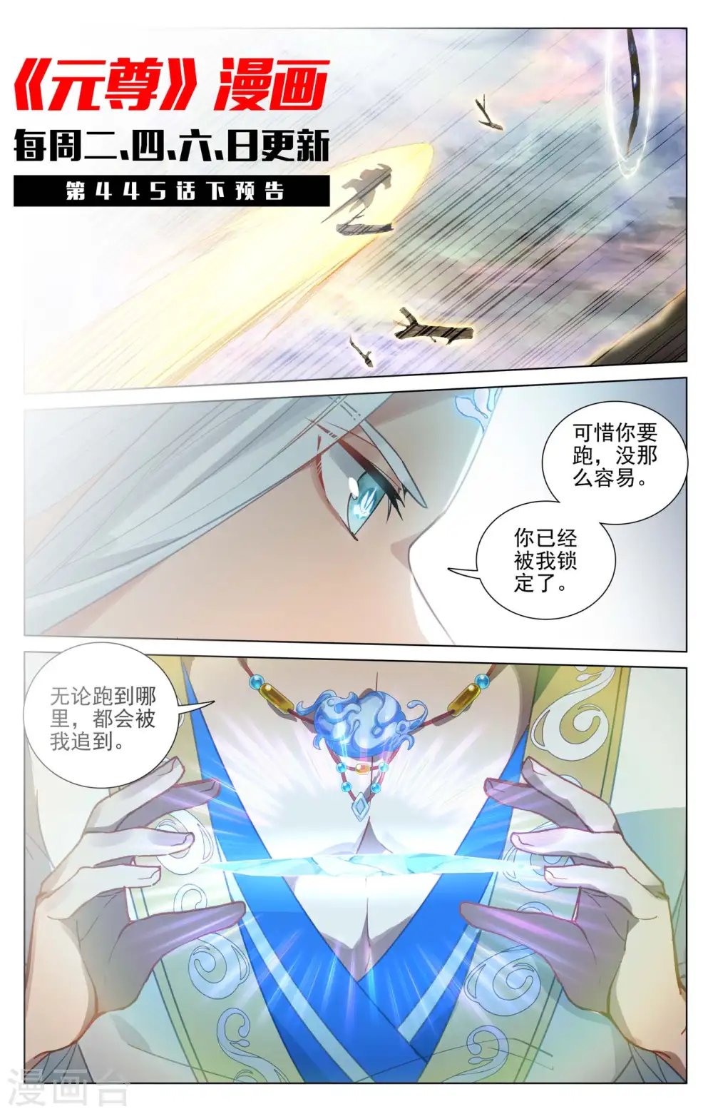 第445话上 首次交锋10