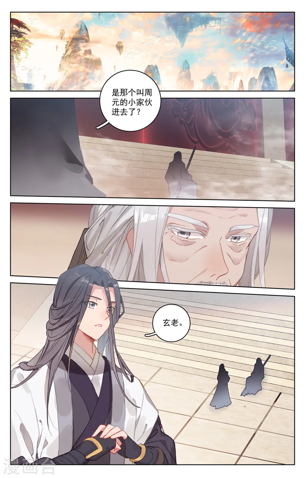 第214话上 选宝5