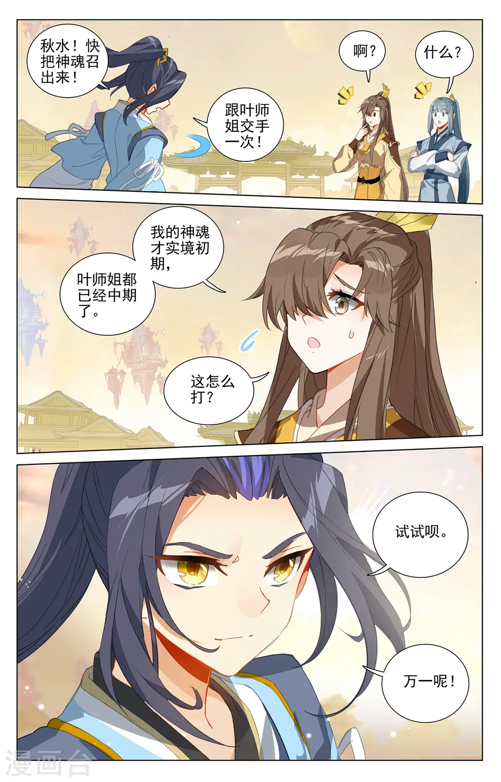 第402话上 又一底牌4