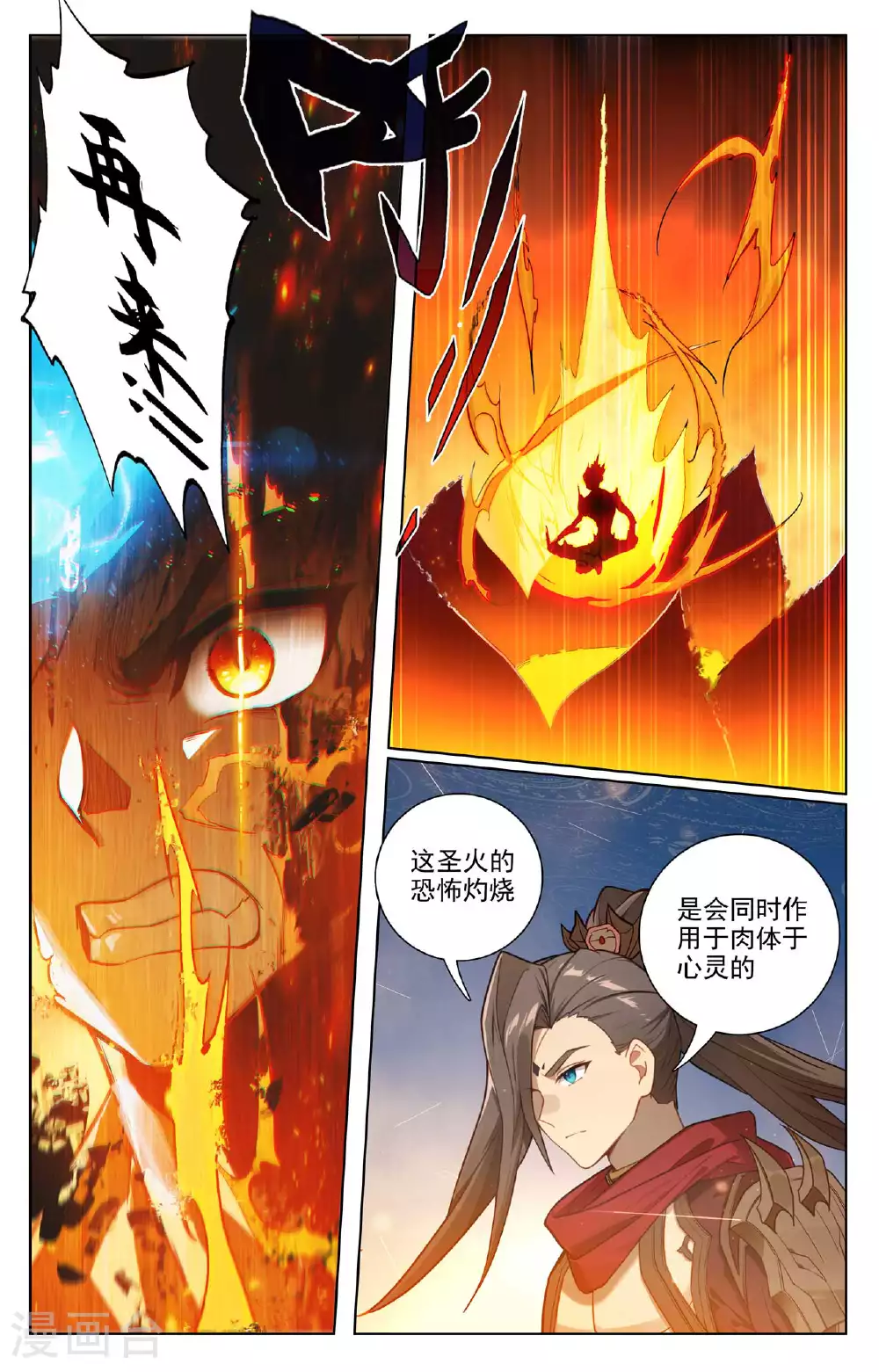 第510话上 烛海苦修6