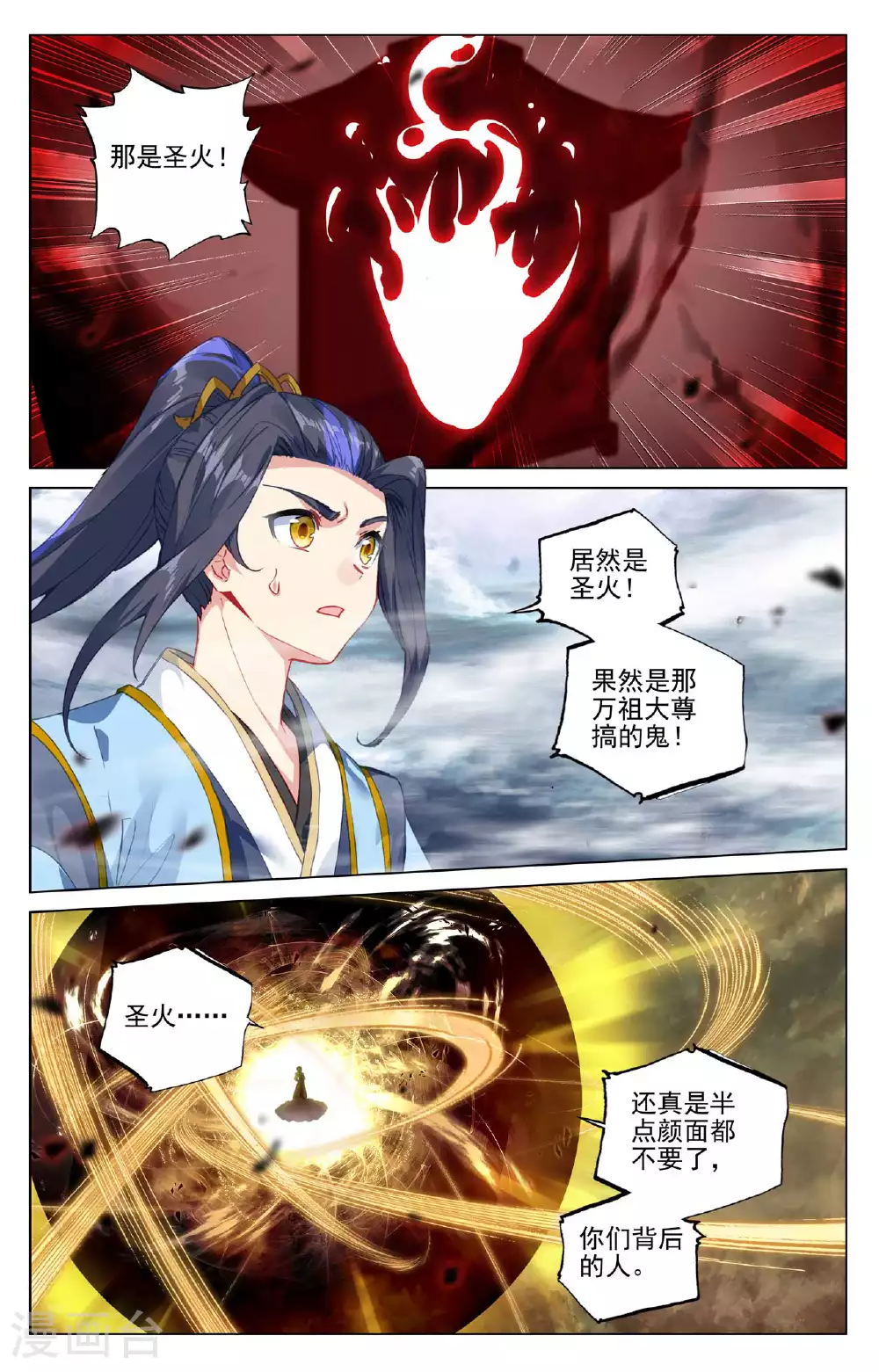 第491话上 风神珠出8