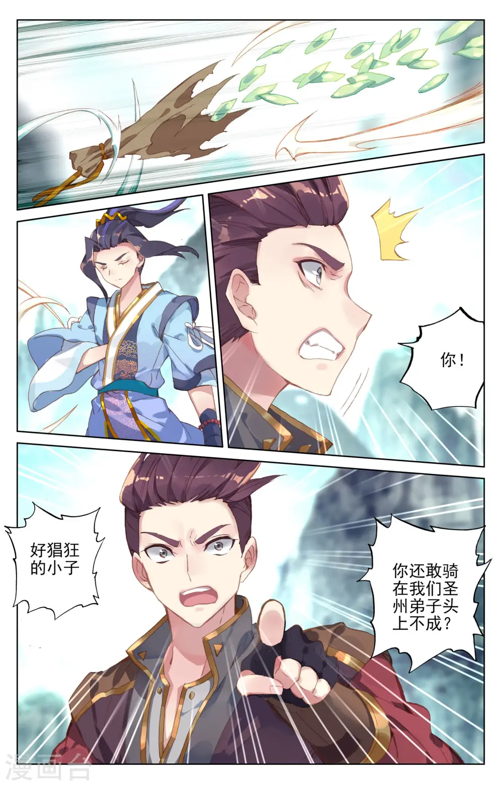 第129话下 一拳足矣5