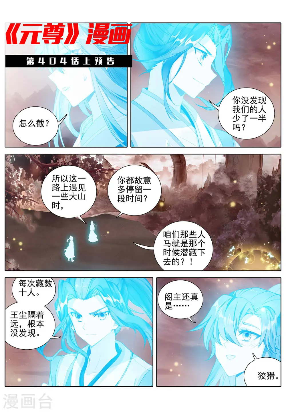第403话下 天炎鼎现11