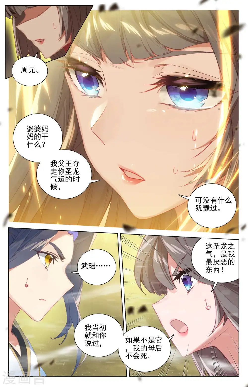 第474话下 了清恩怨4