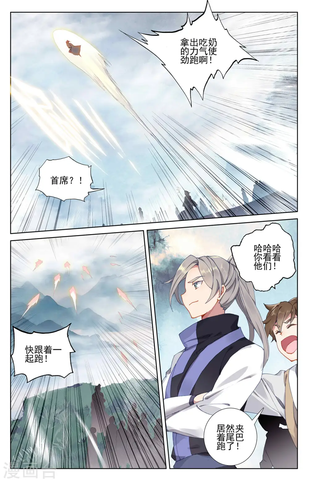第264话上 源池再开8