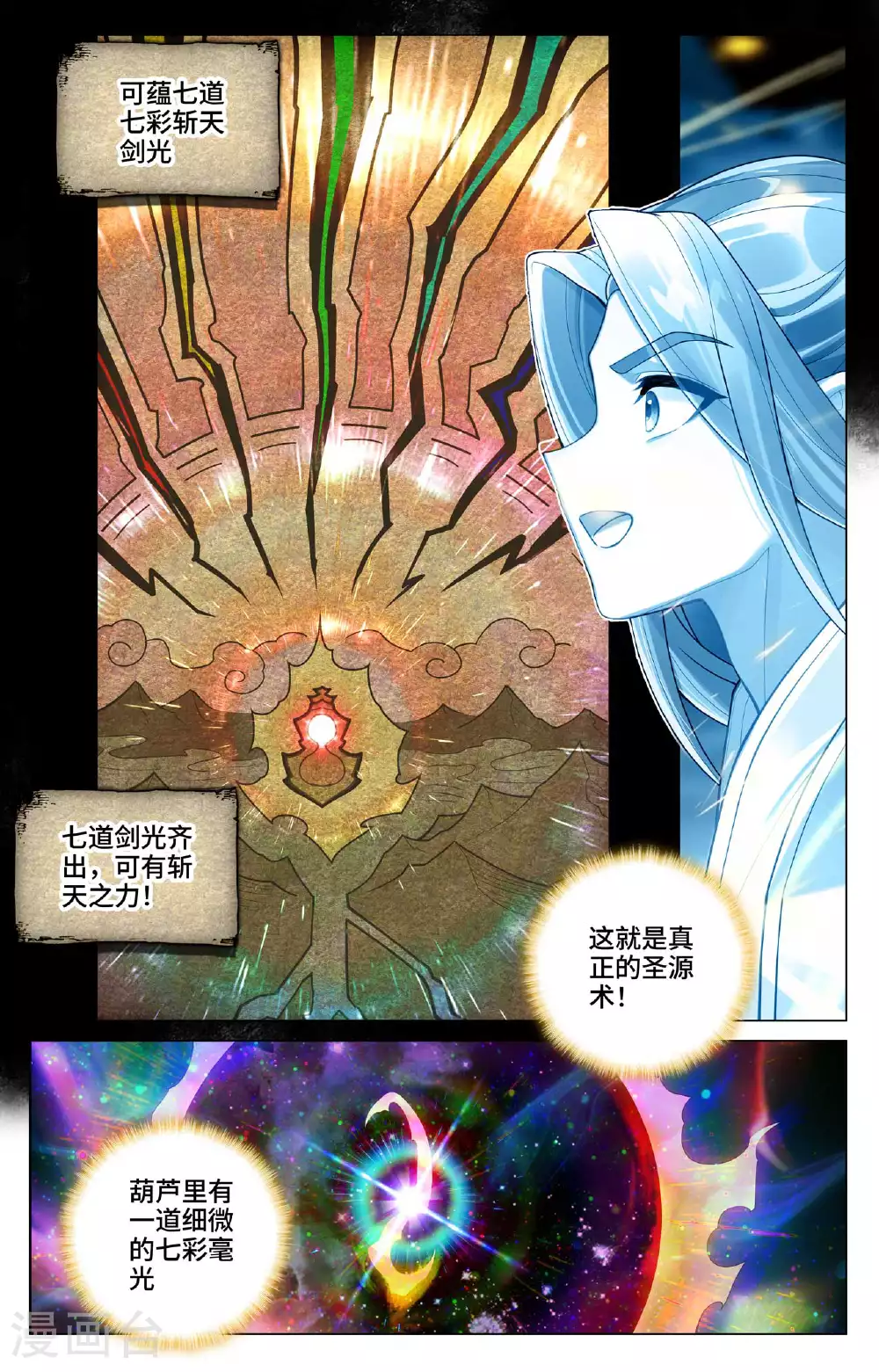 第528话上 昔日故友5