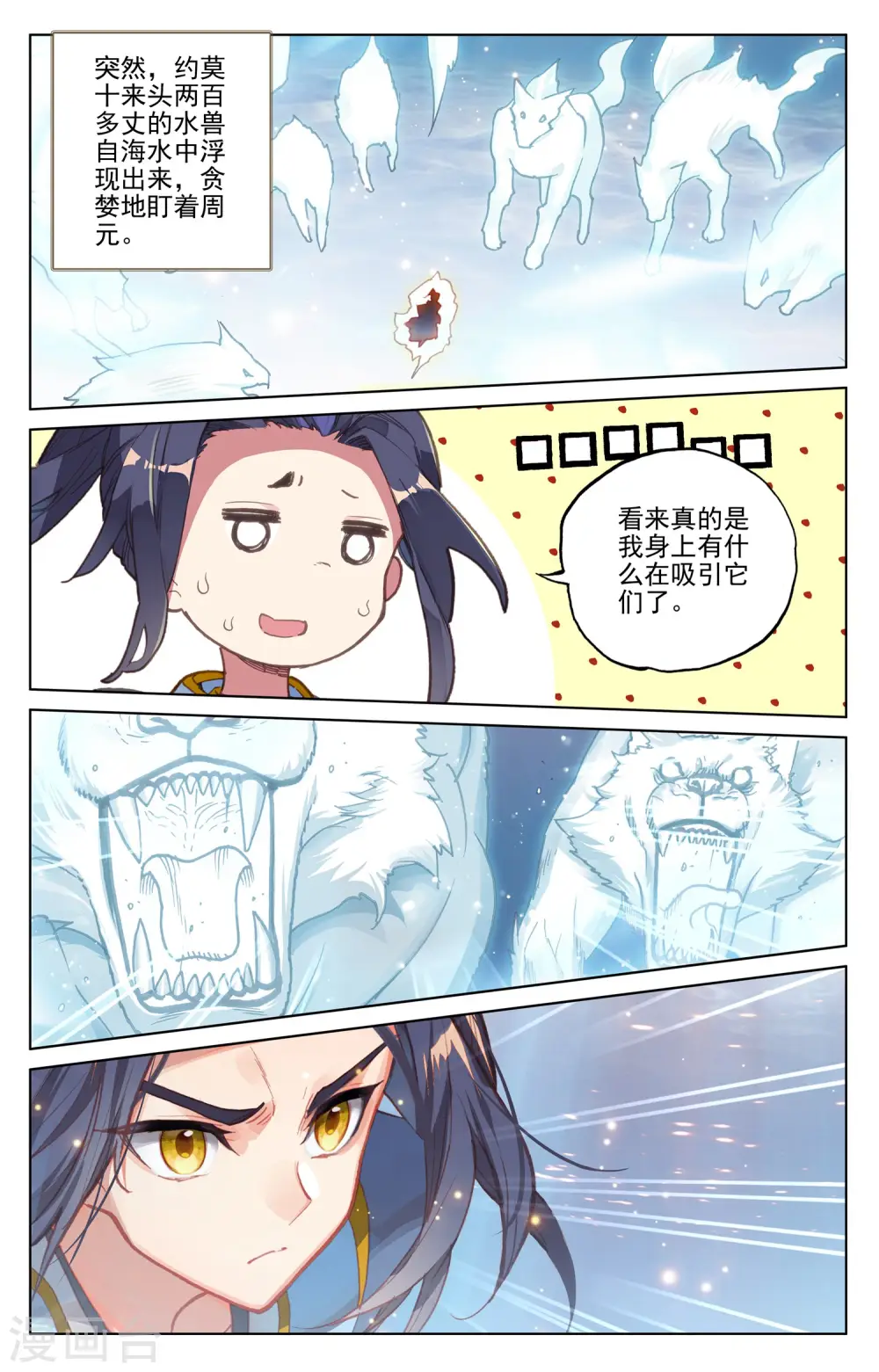 第173话下 不对劲2